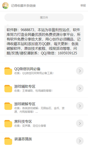 小狐仙游戏库