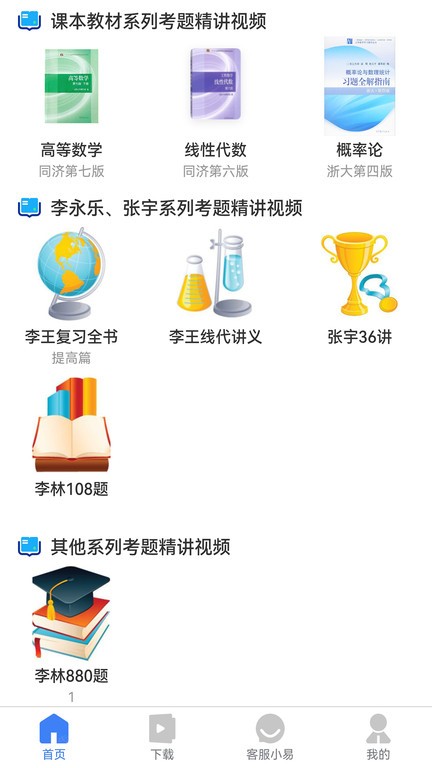 易数通
