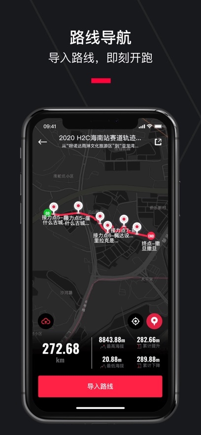 悦跑圈 悦跑圈