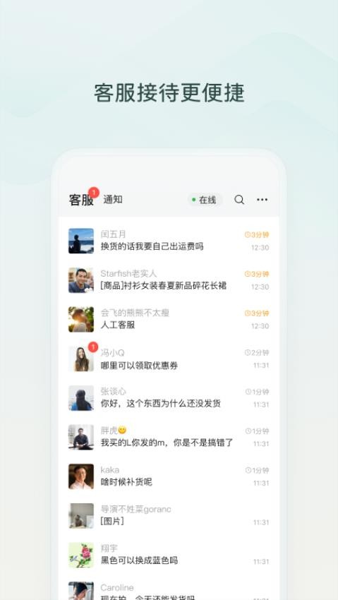 微信小店助手正版 微信小店助手正版