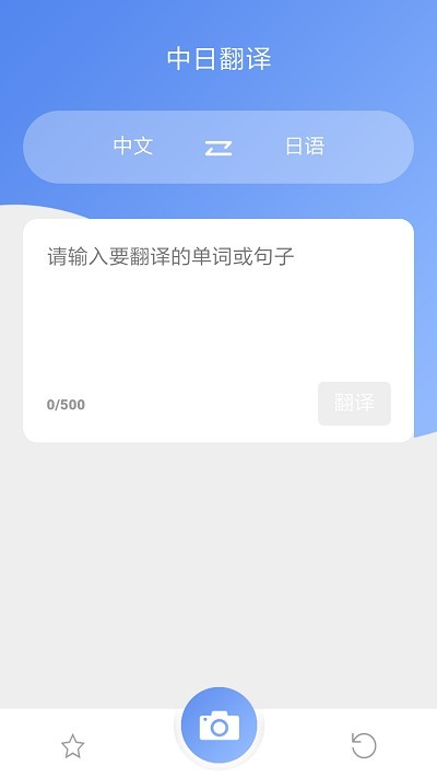 日语翻译吧 日语翻译吧