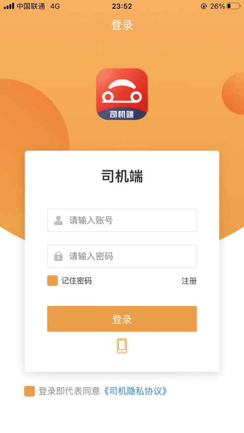 驿路相伴