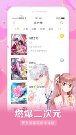 极品X漫画 极品X漫画