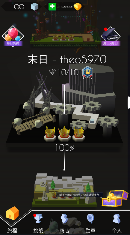 跳舞的线解锁全部地图版本2025