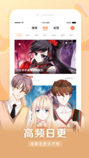 极品X漫画
