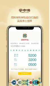 掌中佛