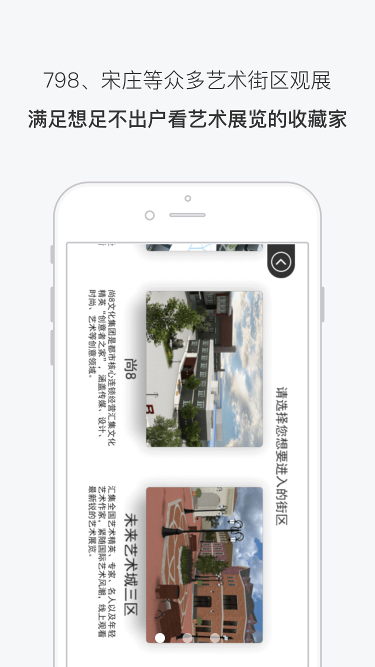 51空中艺术馆