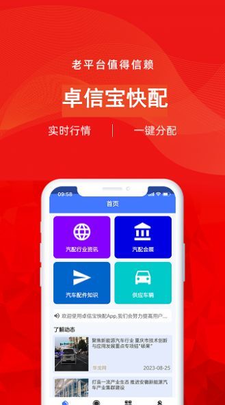 卓信宝装修