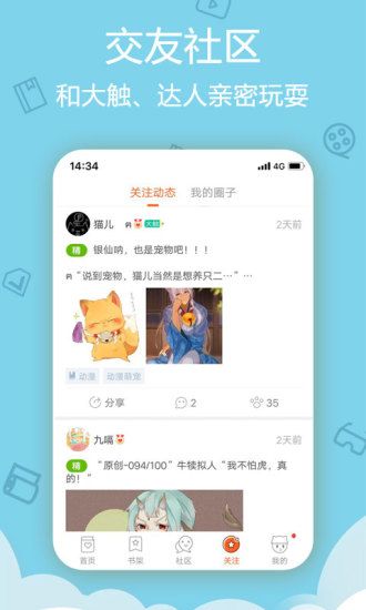 米粒米粒动漫网页版