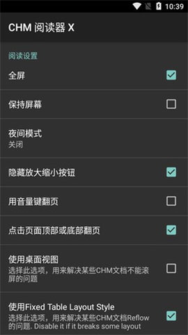 CHM阅读器免费版