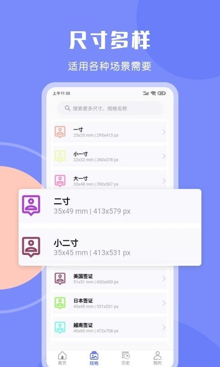 最美免费证件照 最美免费证件照