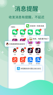 微信双开去分身版 微信双开去分身版
