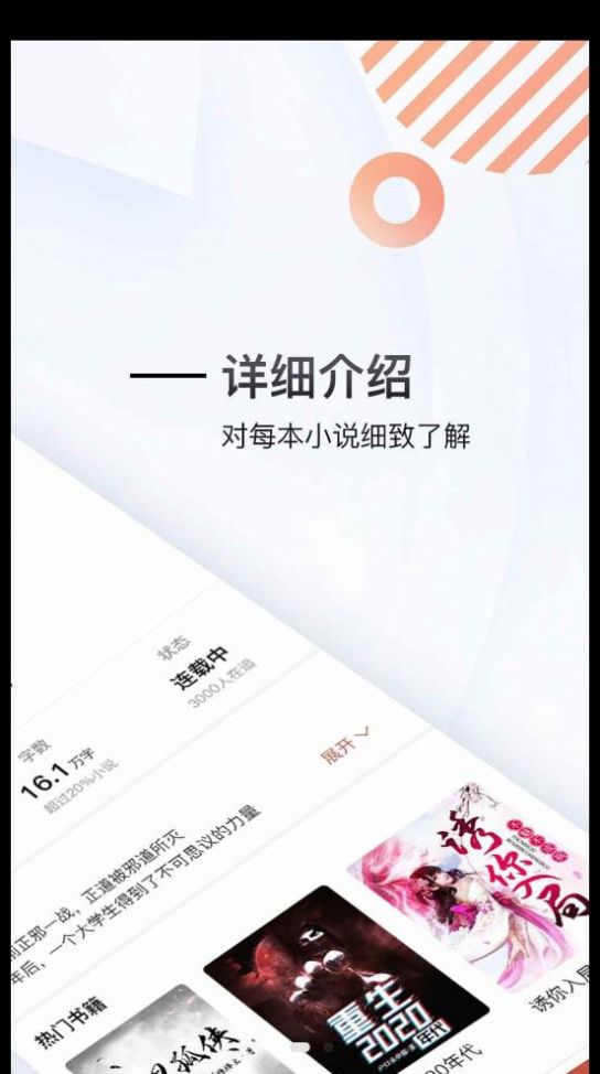 虎 啸 文 学