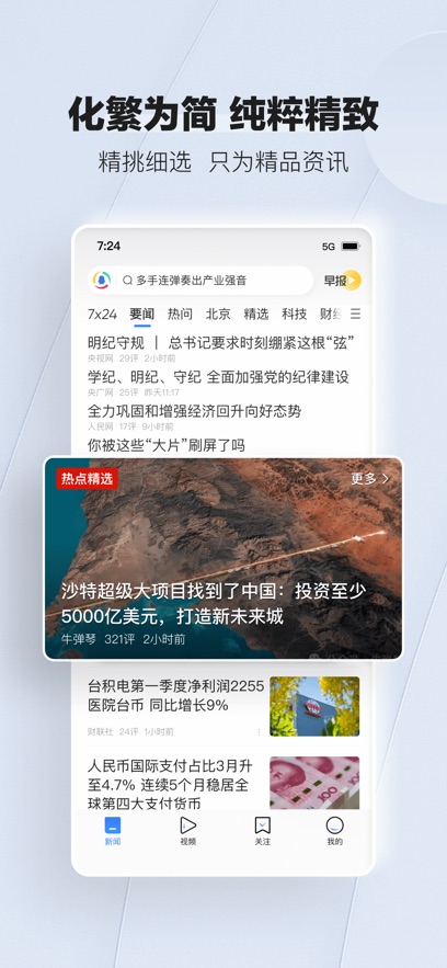 腾讯新闻网首页 腾讯新闻网首页