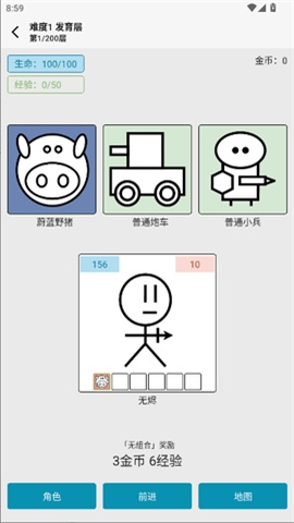 女娲捏人3：融合