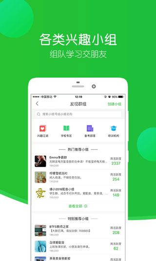 英语趣配音最新版