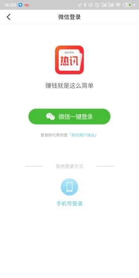 热讯