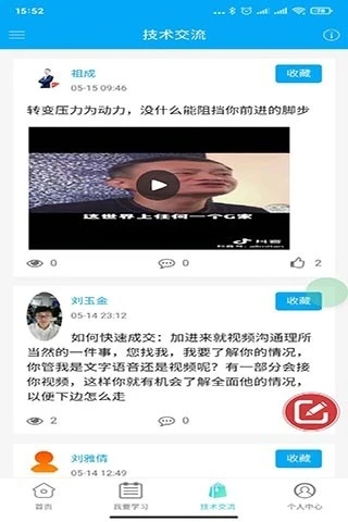食源堂商学院