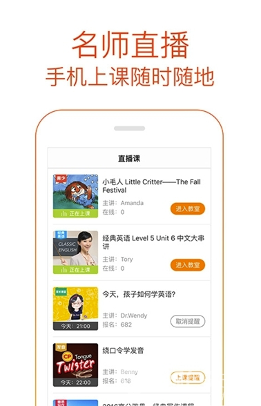 开口说