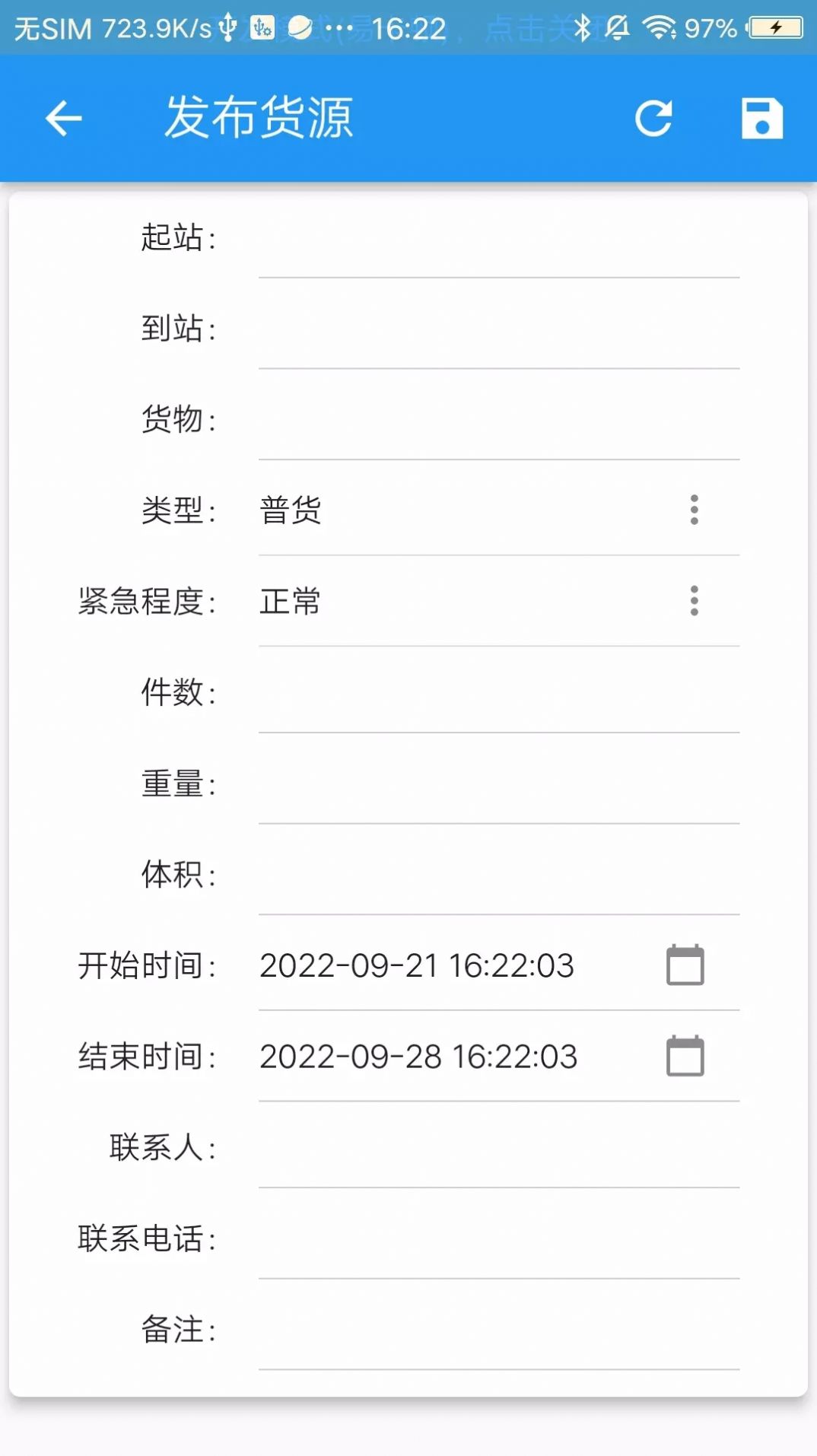 发好货在线下单软件