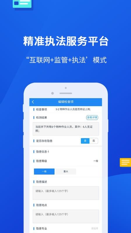 小英秘书矿版