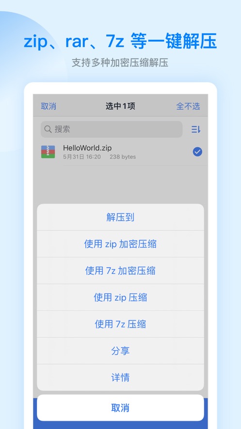 ES文件浏览器手机版