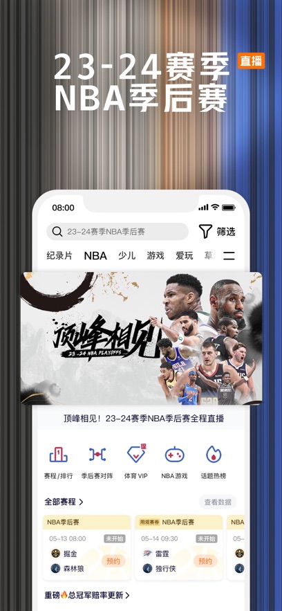 斗罗大陆第149集免费观看