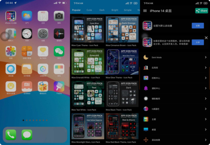 iPhone桌面