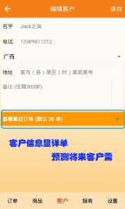 微商记账宝