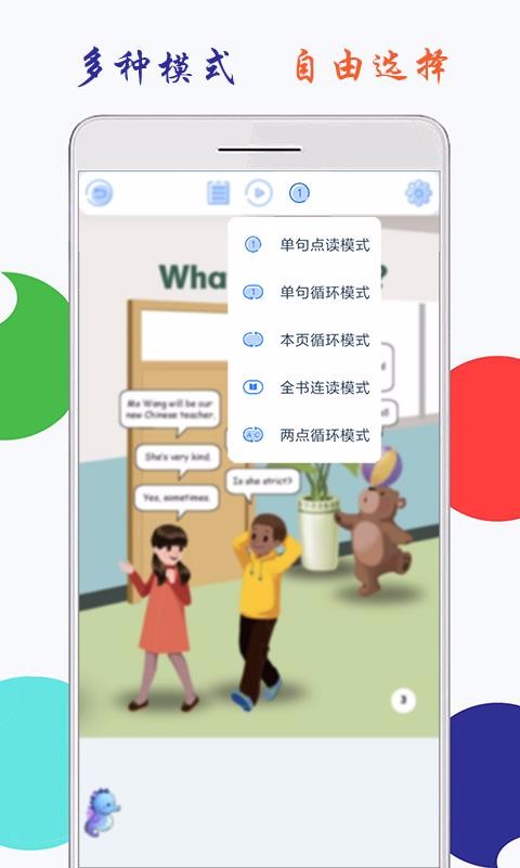 小学英语五年级上册海马点读