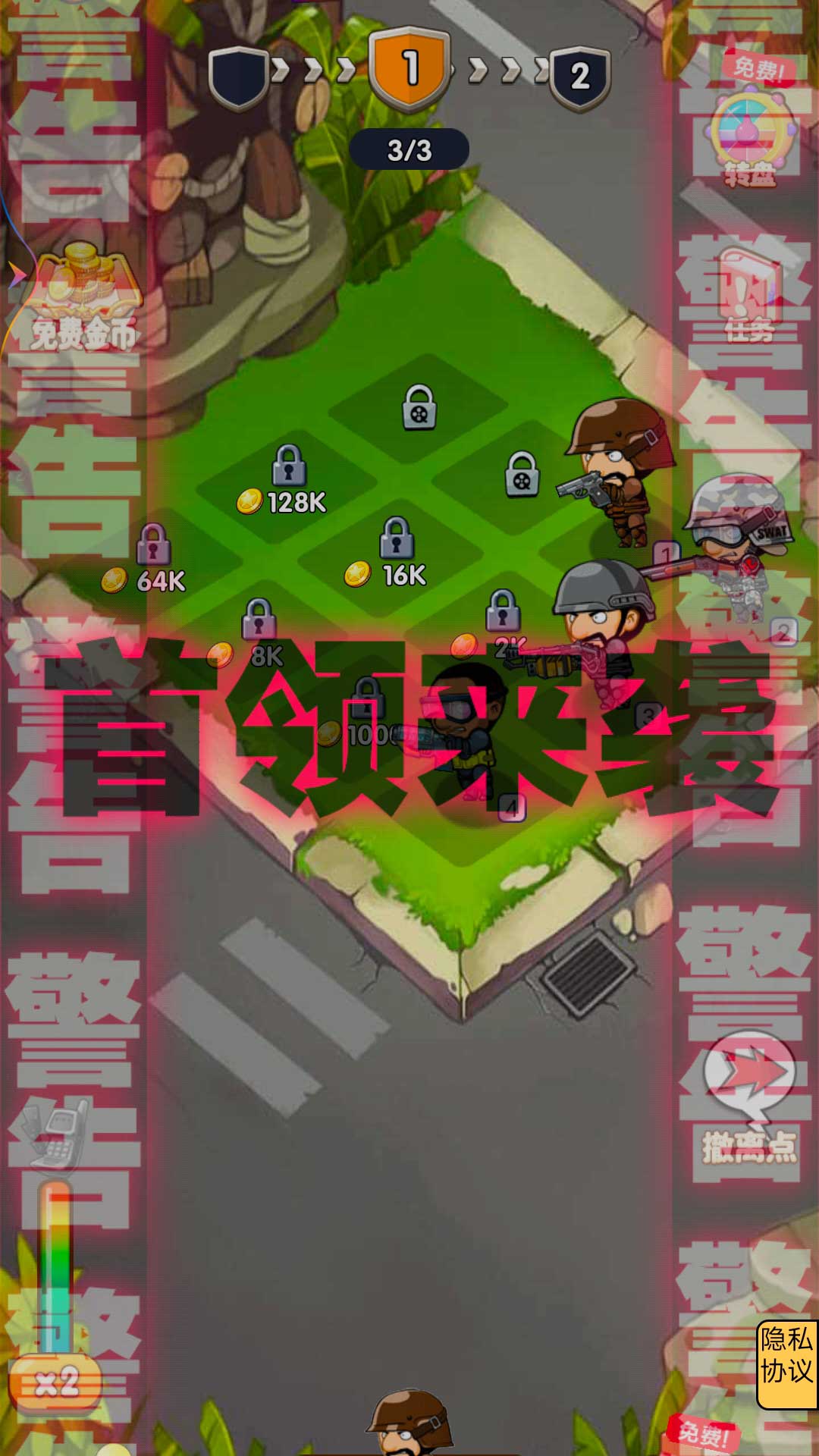 躺平战争 躺平战争