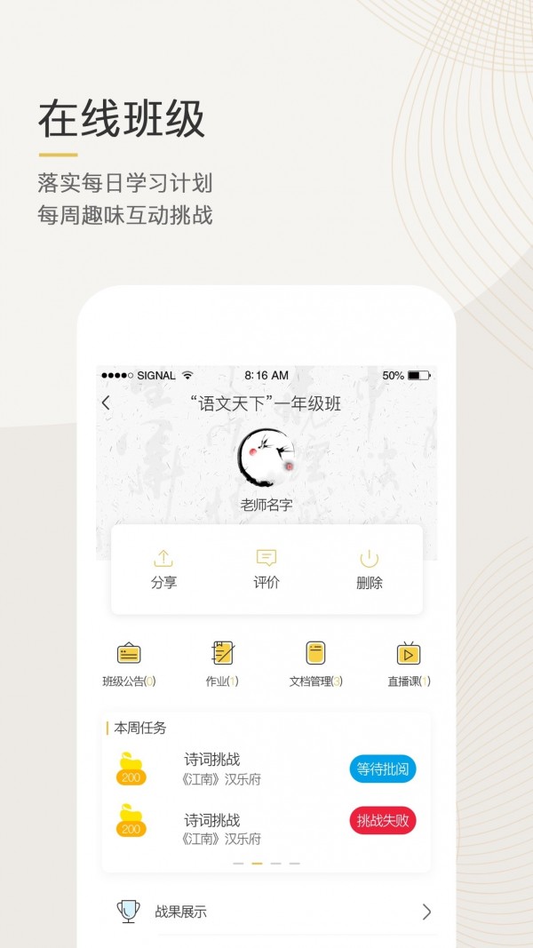 语文点读
