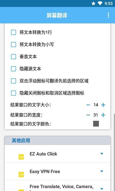 在屏幕上翻译 在屏幕上翻译