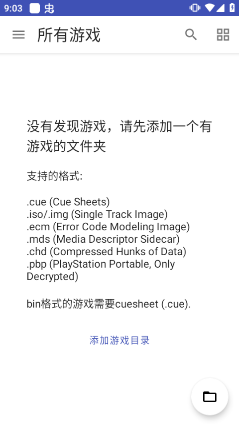 DuckStation最新版本
