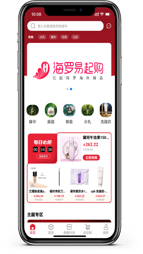 海罗易起购 海罗易起购