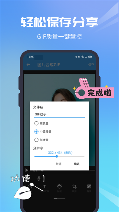 Gif助手 Gif助手