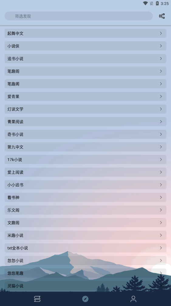 燃 文 阅 读