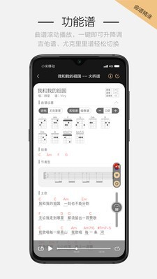 火听吉他谱