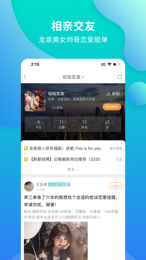 龙泉驿 龙泉驿