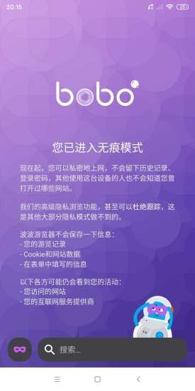 波波浏览器2024手机版