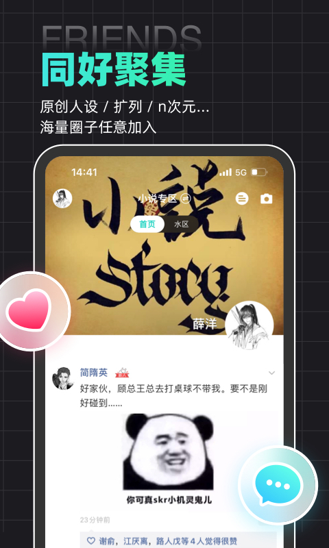 名人朋友圈官网版 名人朋友圈官网版