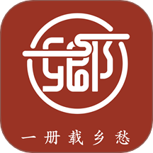 故乡档案