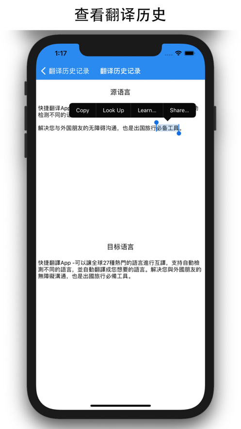 快捷翻译