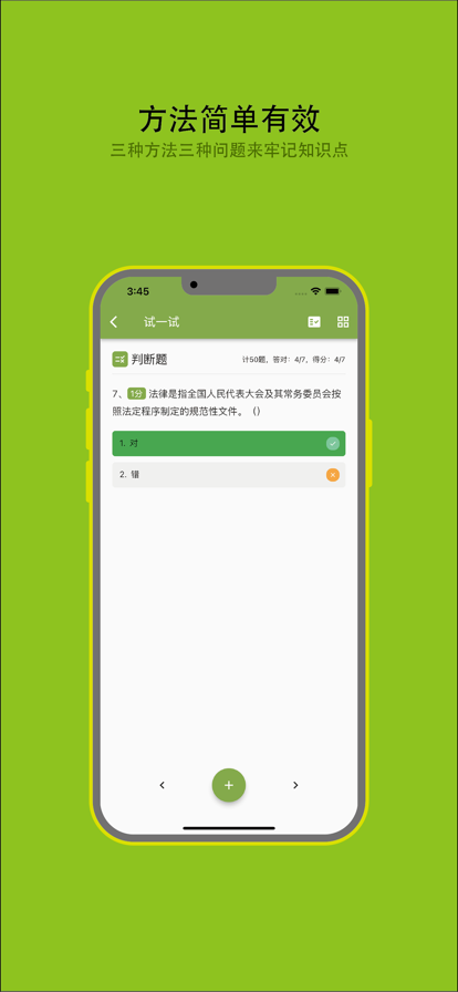 质量员