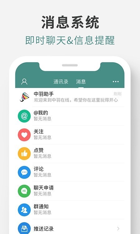 羽球帝 羽球帝