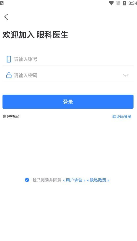 小视眼科医生端