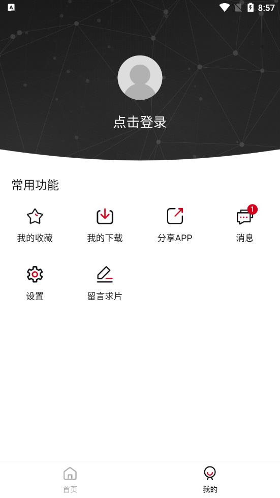 特狗影视电视版 特狗影视电视版