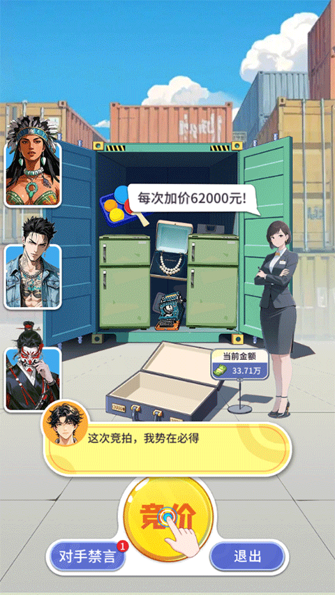 集装箱模拟器