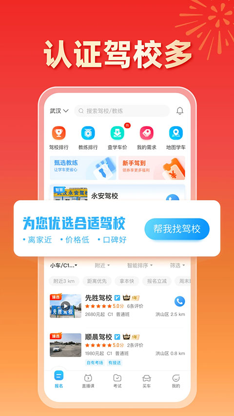 驾考宝典官网 驾考宝典官网