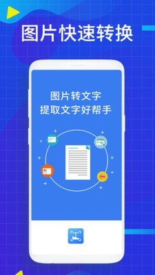 JPG转换工具软件